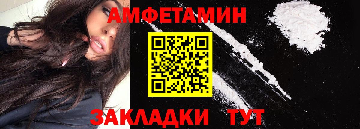 АМФЕТАМИН Розовый Благовещенск