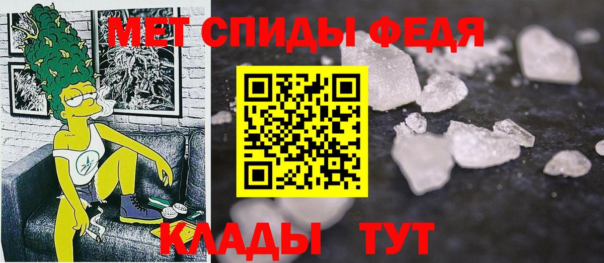 АМФЕТАМИН Розовый  Амфетамин  Благовещенск  Вход с VPN 