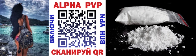 A-PVP мука  наркотики  blacksprut маркетплейс  Благовещенск 