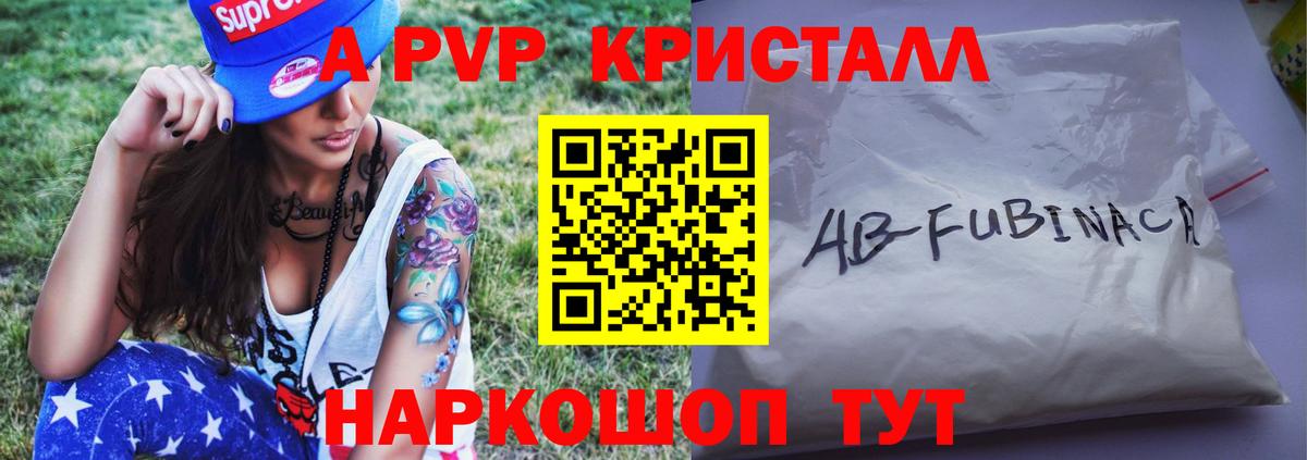 Alfa_PVP VHQ Благовещенск