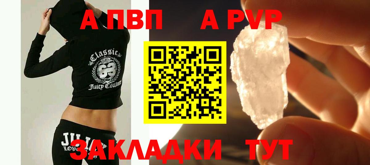 Alpha-PVP  Alpha PVP СК КРИС  Вход с VPN  где купить наркоту  A-PVP VHQ  Благовещенск 