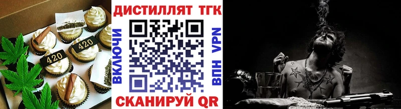 купить наркотик  Благовещенск  блэк спрут ссылка  Печенье с ТГК конопля 