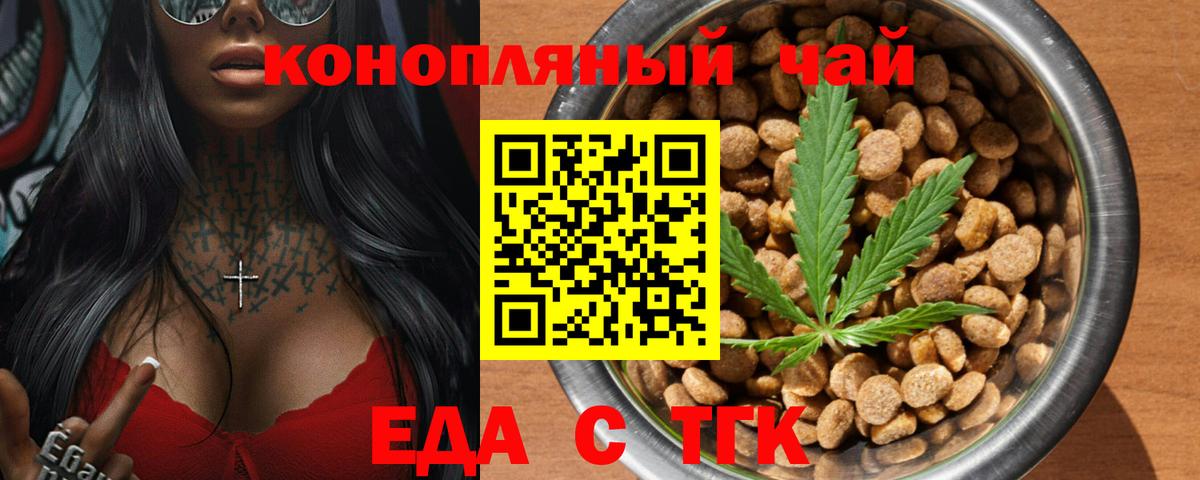 Печенье с ТГК марихуана Благовещенск