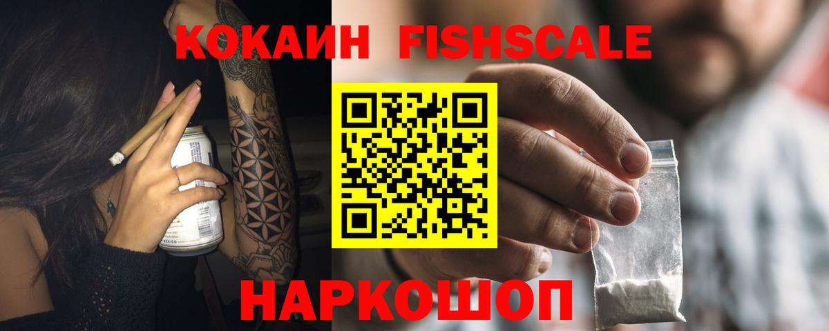 Кокаин Columbia  КОКАИН  Кокаин 98%  Благовещенск  где найти наркотики  Вход с VPN 