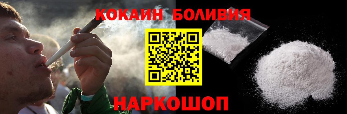 Cocaine 98% Благовещенск
