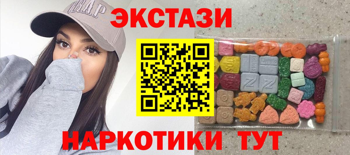 ЭКСТАЗИ Cube Благовещенск