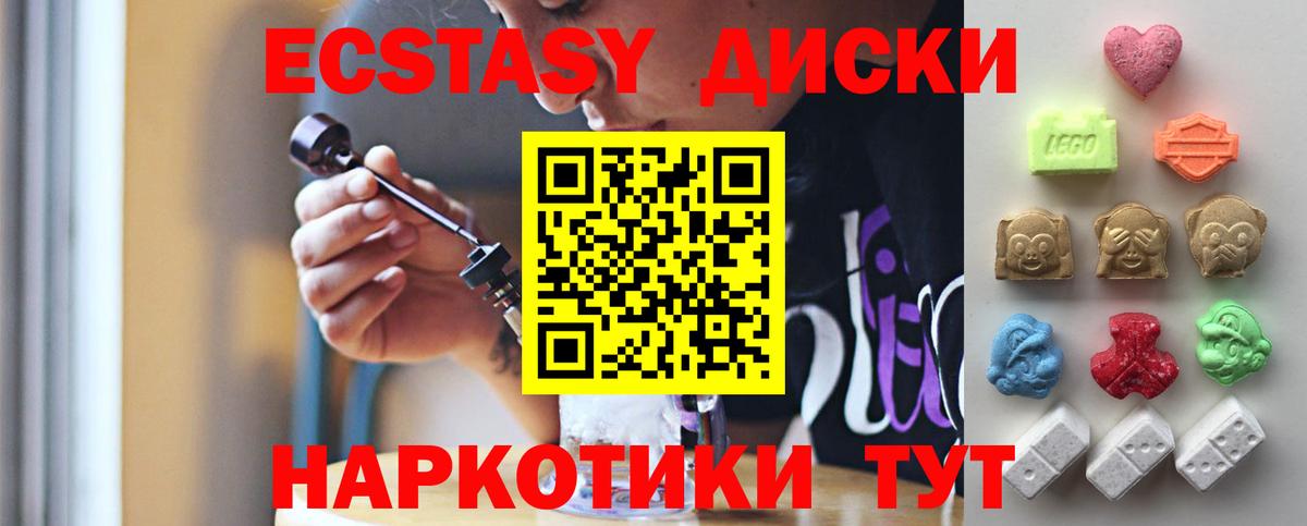 Ecstasy  Вход с VPN  Благовещенск  ЭКСТАЗИ 280мг  Ecstasy таблы 