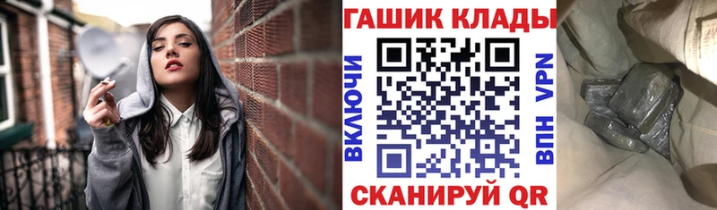 Гашиш хэш Благовещенск