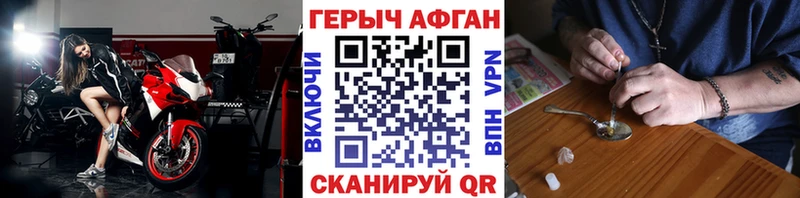 как найти   Благовещенск  Героин гречка 