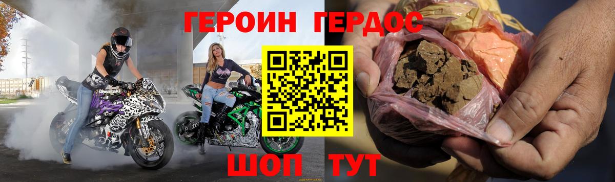 Героин афганец Благовещенск