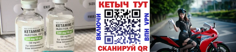 КЕТАМИН ketamine  Благовещенск 