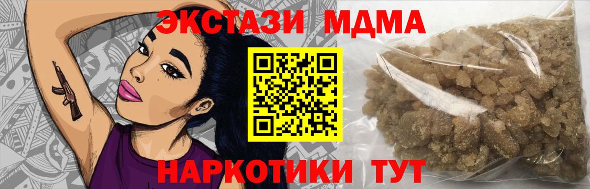 МДМА crystal Благовещенск