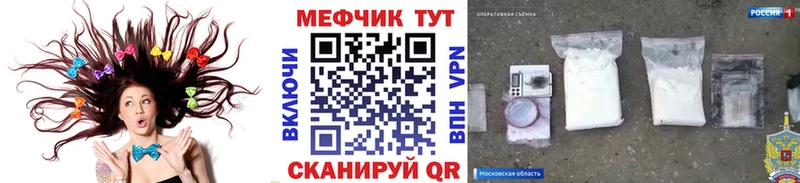 МЕФ VHQ  купить наркоту  гидра зеркало  Благовещенск 