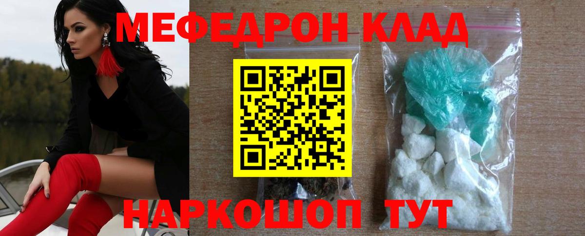 Мефедрон 4 MMC  Вход с VPN  МЕФ  Меф кристаллы  Благовещенск 