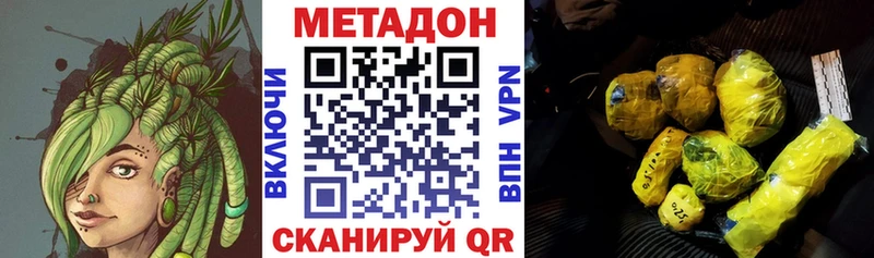 МЕТАДОН белоснежный закладки это формула Благовещенск