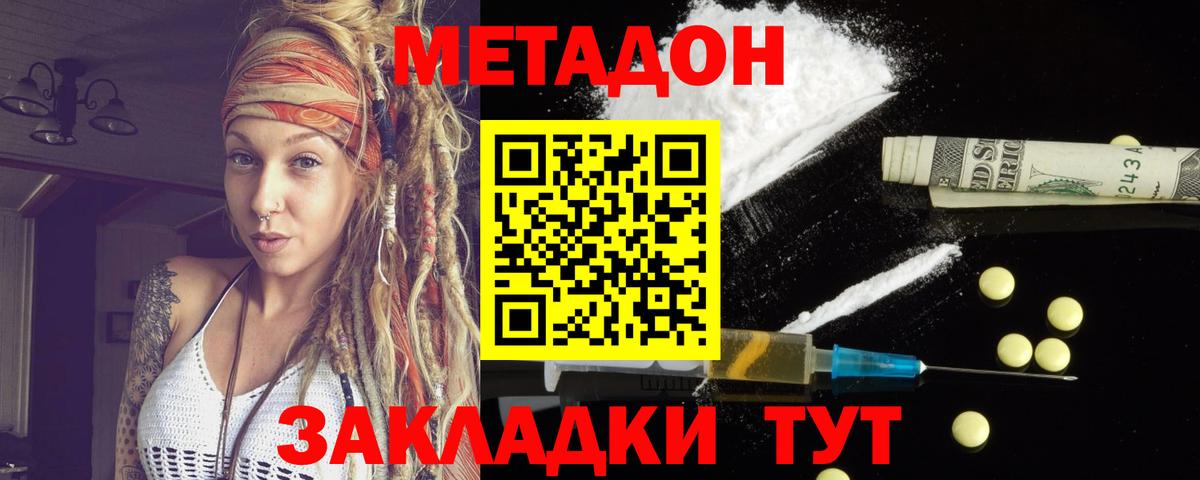 Благовещенск  Метадон белоснежный  МЕТАДОН белоснежный  дарк нет телеграм  Вход с VPN 