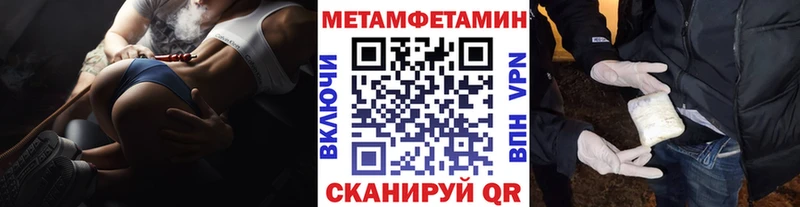 МЕТАМФЕТАМИН кристалл Благовещенск