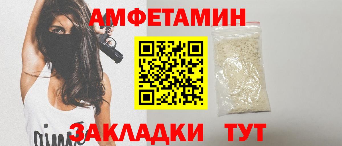 МЕТАМФЕТАМИН витя  Вход с VPN  МЕТАМФЕТАМИН витя  Благовещенск 