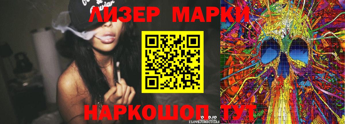 Марки NBOMe  Вход с VPN  Благовещенск  Марки 25I-NBOMe 1,5мг 