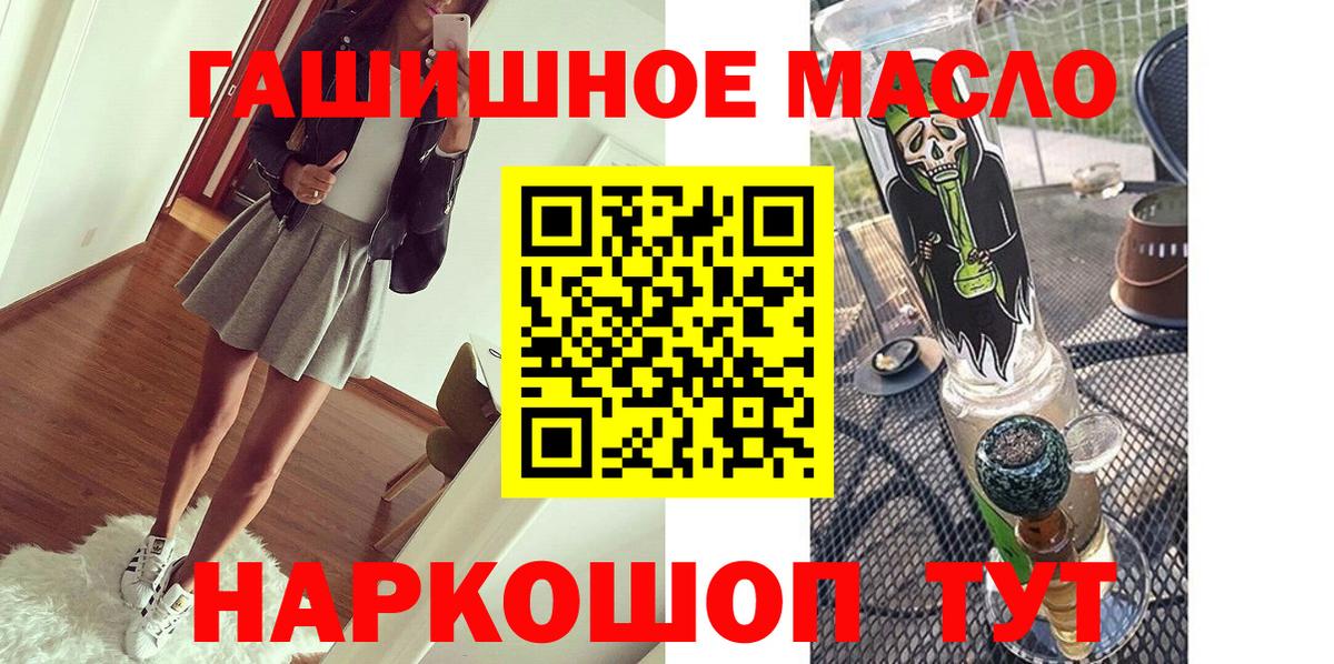ТГК вейп с тгк Благовещенск