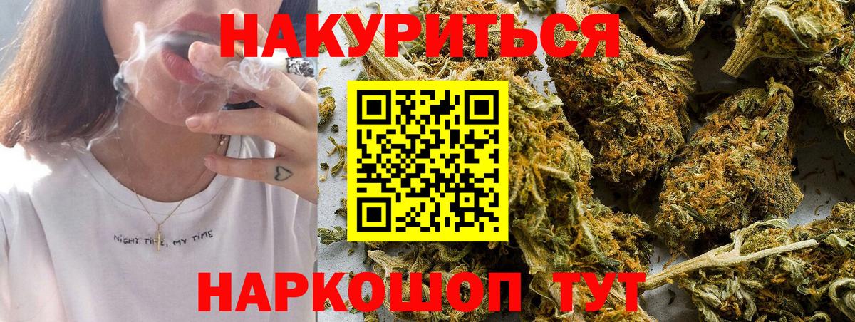 МАРИХУАНА конопля  Марихуана тримм  Благовещенск  Бошки Шишки OG Kush  Вход с VPN 